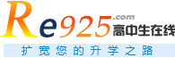 高中生在線 - 中國教育培訓招生咨詢服務交流平臺
